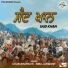 Chan Shahkoti, Biba Jaswant