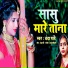 Chanda Pandey