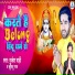Mukesh Mahi, Khusboo Raj