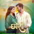 Salim Shekhawas, Shilpa Bidawat