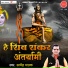 Satyendra Pathak