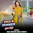 Raja Rakesh, Anjali Bharti