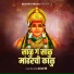 Sajan Bendre