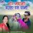 Mamta Pradhan