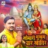 Gunjan Singh, Antra Singh Priyanka