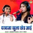 Neetu Tomar, Ramdhan Gurjar