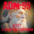 ADM-99
