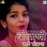 Prena Panchariya