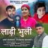 Arti Rawat, Pankaj Bharti