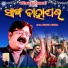 Shakti Mishra