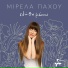 Mirela Pachou