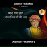 Jagdish Vaishnav