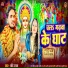 Chhote Raja