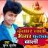 Super Sujeet