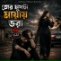 SK Rakib