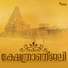 P. Jayachandran