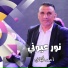 احمد الكيلاني