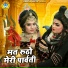 Upendra Rana, Preeti Choudhary