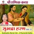 Dwarika Singh Yadav