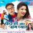 Champa Nishad, Ashok Narayan Banjara
