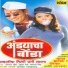 Dinakar Shinde