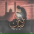 Mehrab feat. Pouya Morshedi