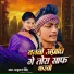 Anurag Singh