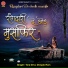 Deepak Ram, Tara Devi