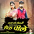 Vishnu Chauhan, Jagadish Chauhan