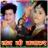 Sujit Singh, Antra Singh Priyanka