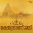 P. Jayachandran