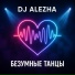 DJ Alezha