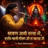 Sant Mohanlal