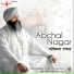 Bhai Tejinder Singh Ji Khanne Wale