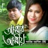 Shamim Ashiq, Ethi