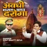 Ravi Bhatt Deva