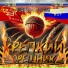 Студия "Офицеры России"