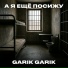 Garik Garik