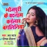 Love Star Deepak Diwana