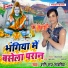 Shani Raj Sawariya