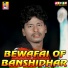 Banshidhar Chaudhari, Shilpi Raj