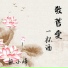 张小峰