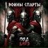 ПОД БАРЭ