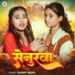Sonam Yadav