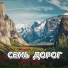 Сергей Грищук