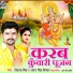 Antra Singh Priyanka, Vikash Singh