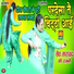 Deepa Choudhary