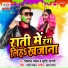 Vikas Yadav, Shrishti Bharti
