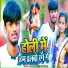 Raman Ji Yadav feat. Kaushal Yadav
