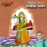 Ganpat Jat Keru